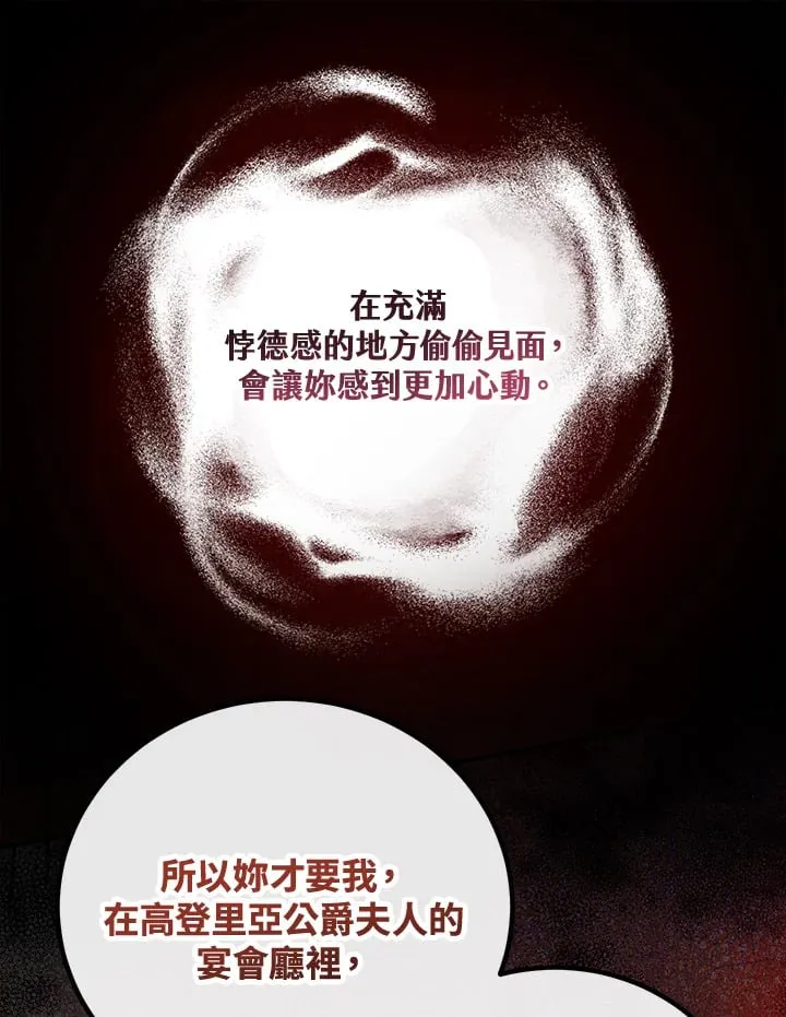 第47话 第56页
