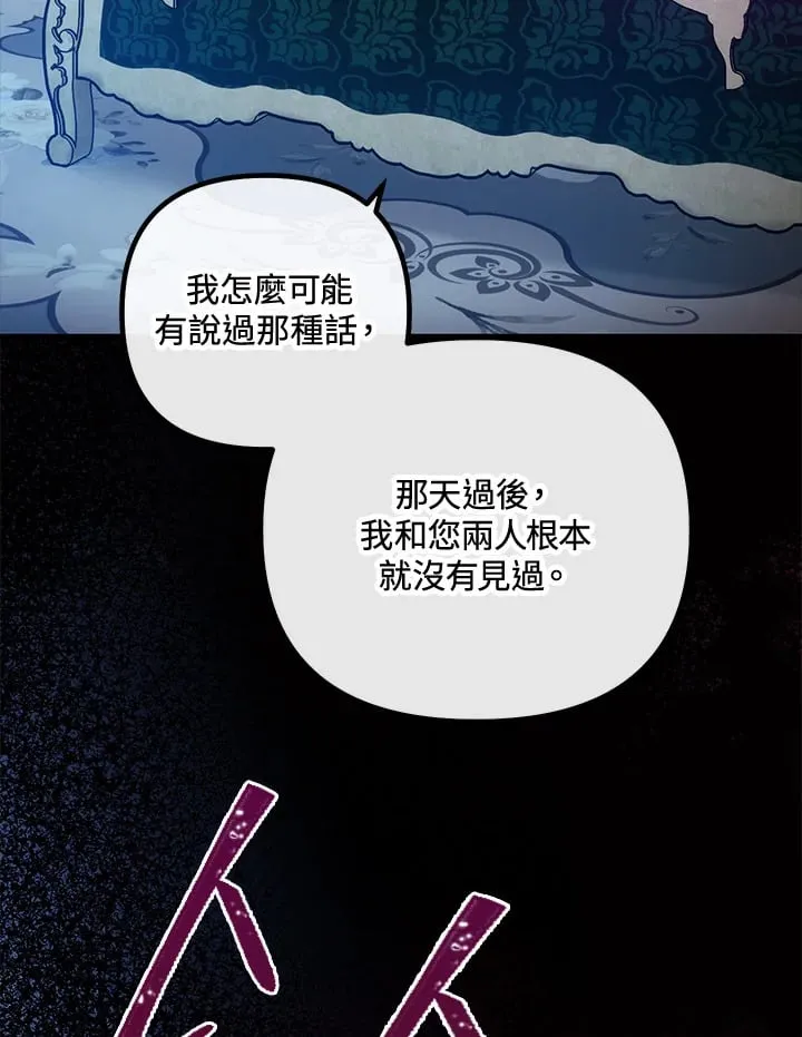 第47话 第62页