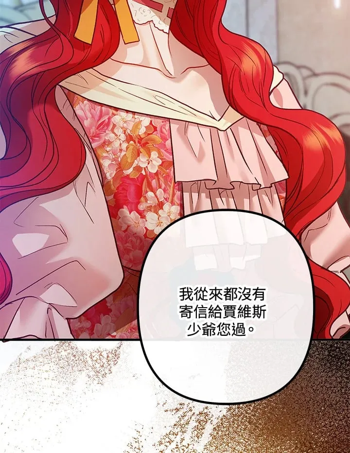 第47话 第73页