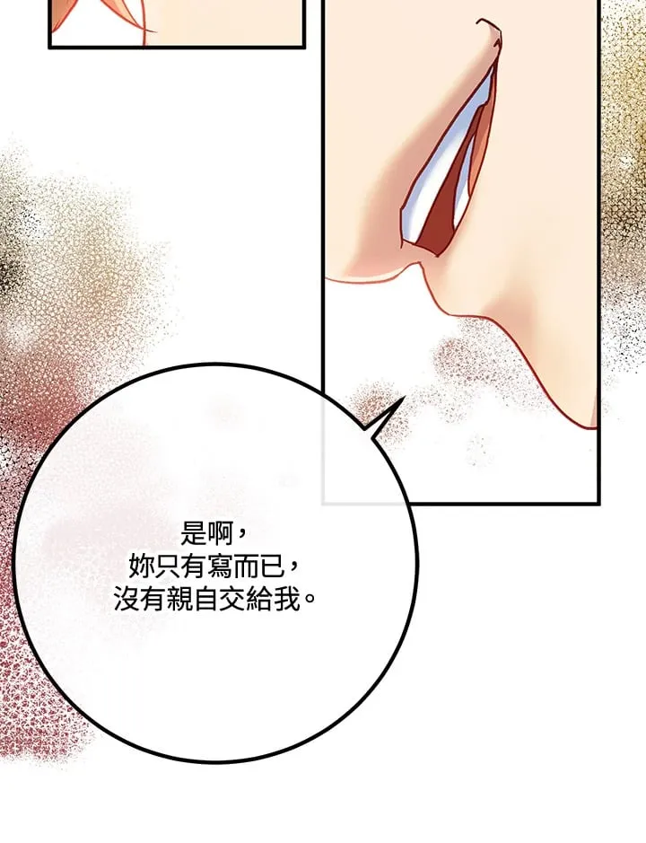 第47话 第75页