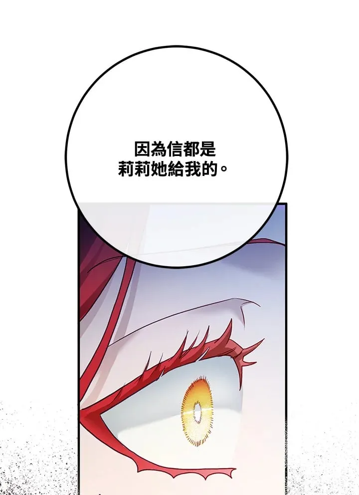 第47话 第76页
