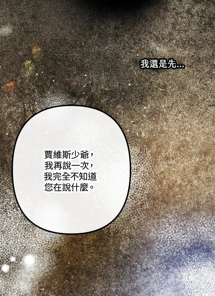 第47话 第83页