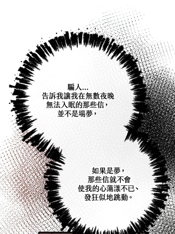 第47话 第87页