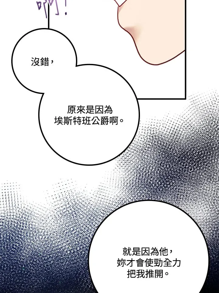 第47话 第89页