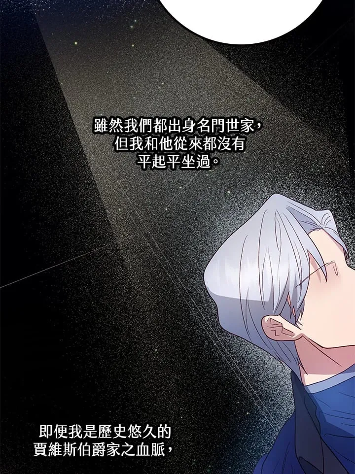 第47话 第90页