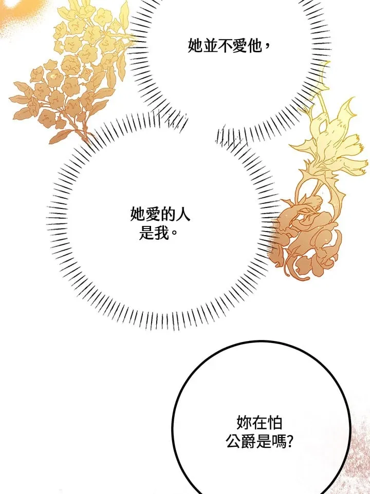 第47话 第96页