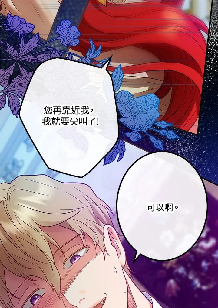 第47话 第104页
