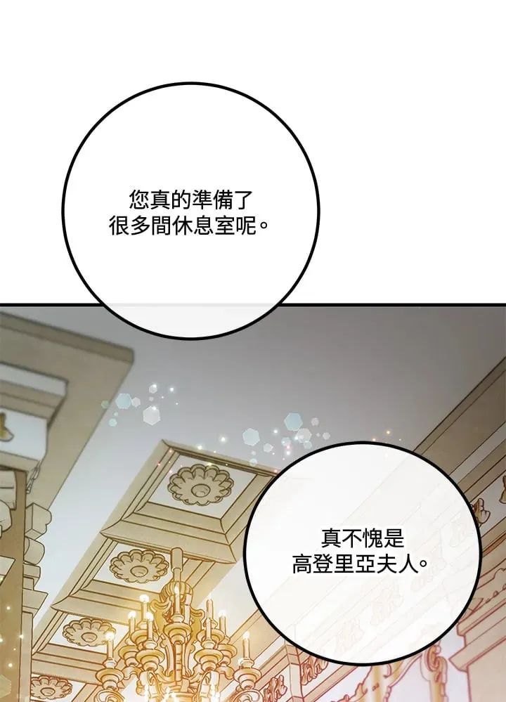第47话 第111页