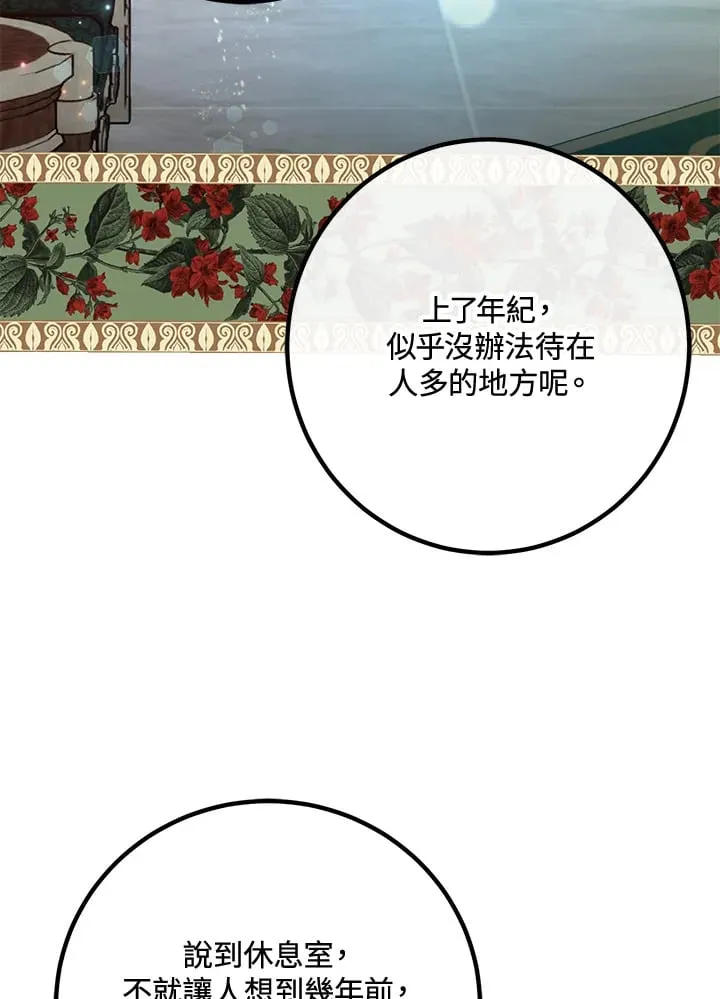第47话 第117页
