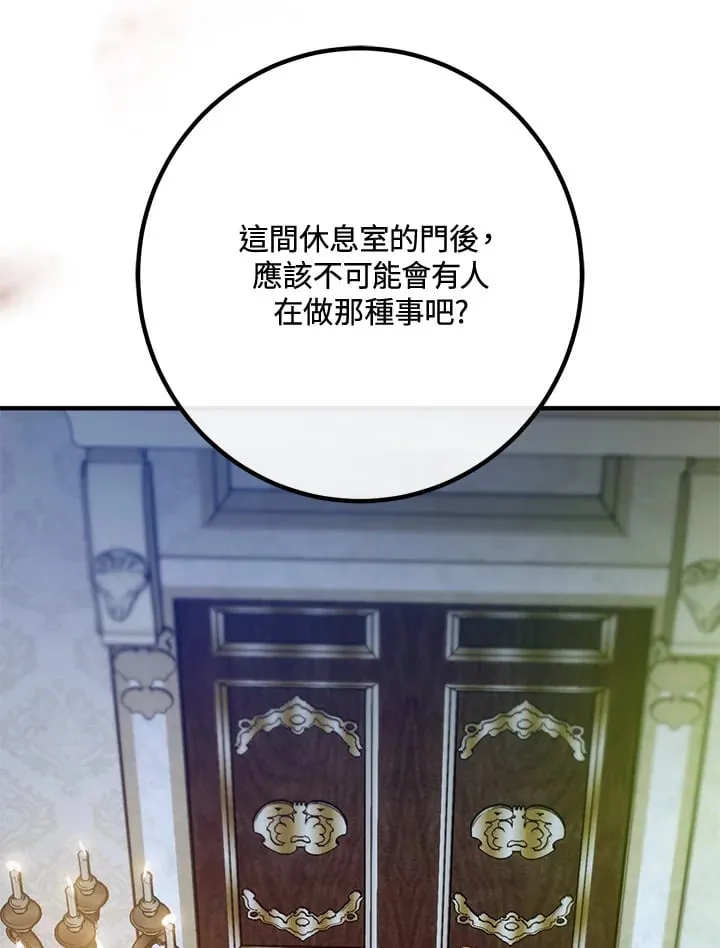 第47话 第124页