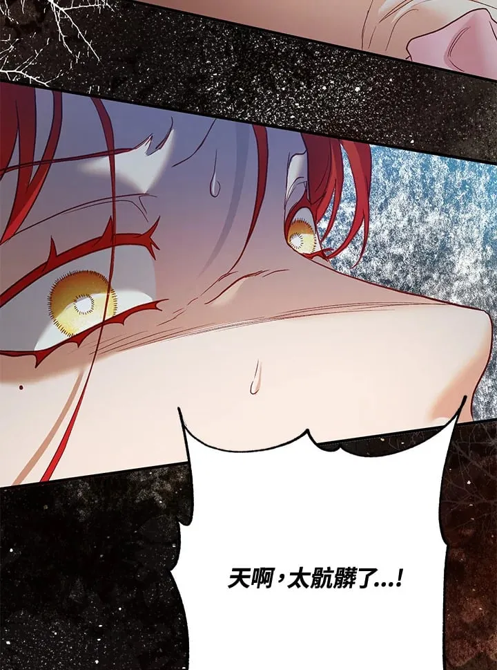 第47话 第133页