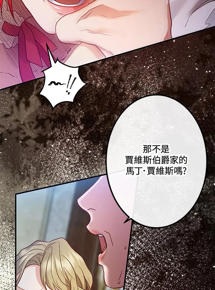 第47话 第137页