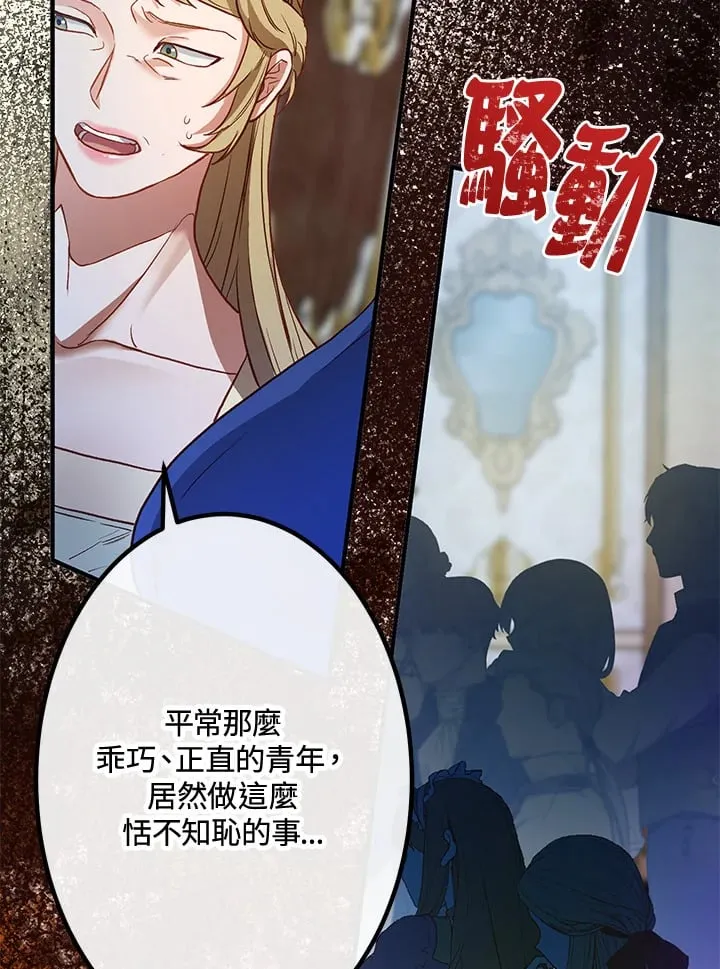 第47话 第138页