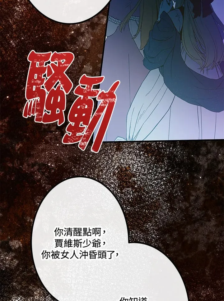 第47话 第139页