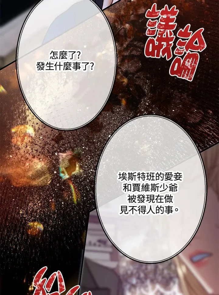 第47话 第141页