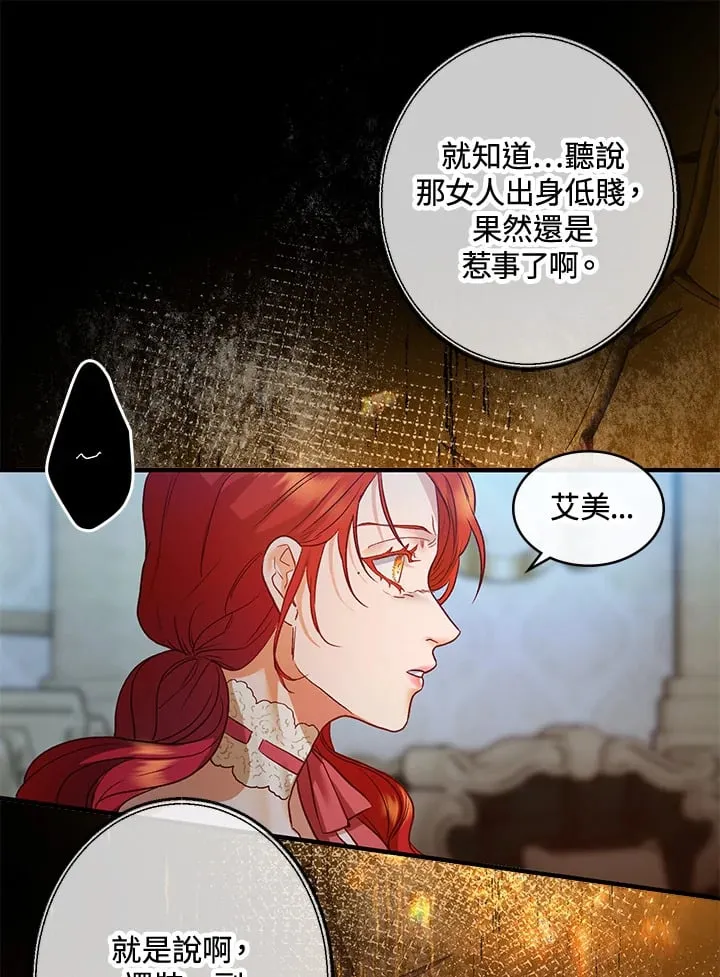 第47话 第143页