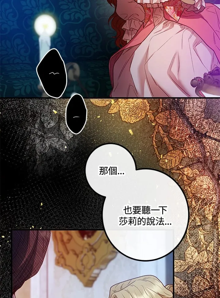 第47话 第146页