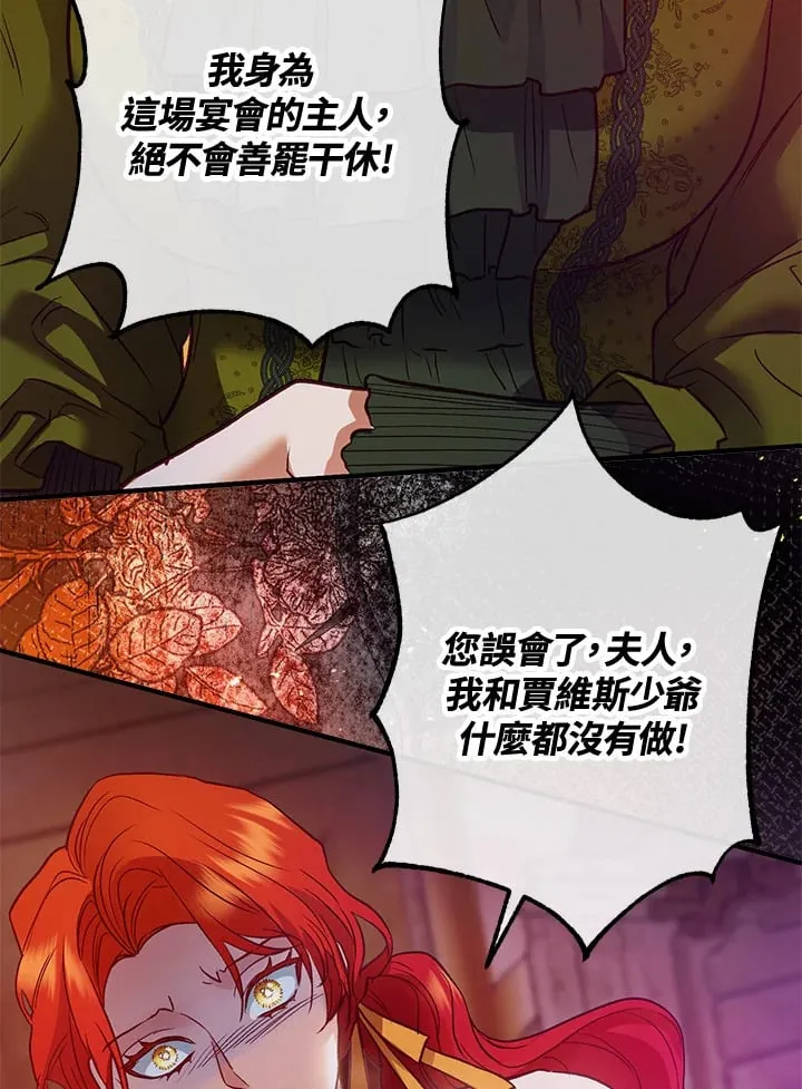 第47话 第149页