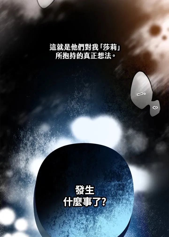 第47话 第159页