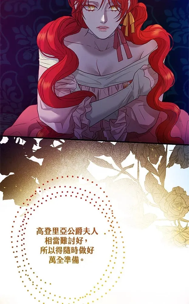 第48话 第8页