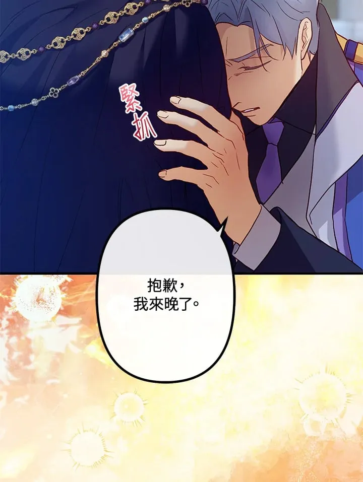 第48话 第20页