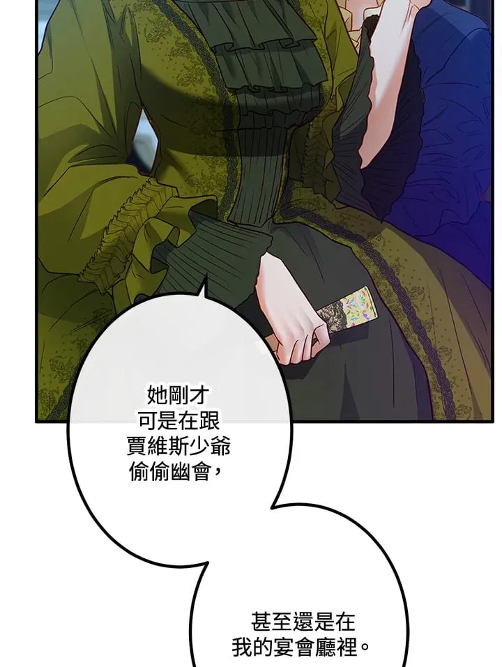 第48话 第23页