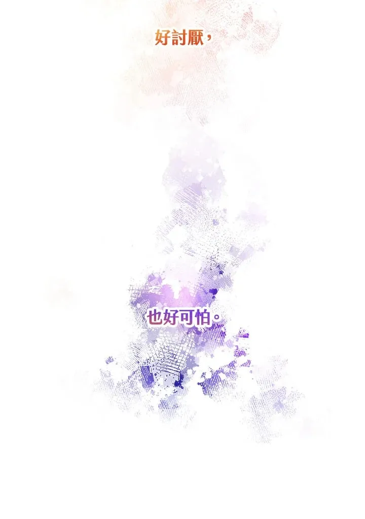 第48话 第71页