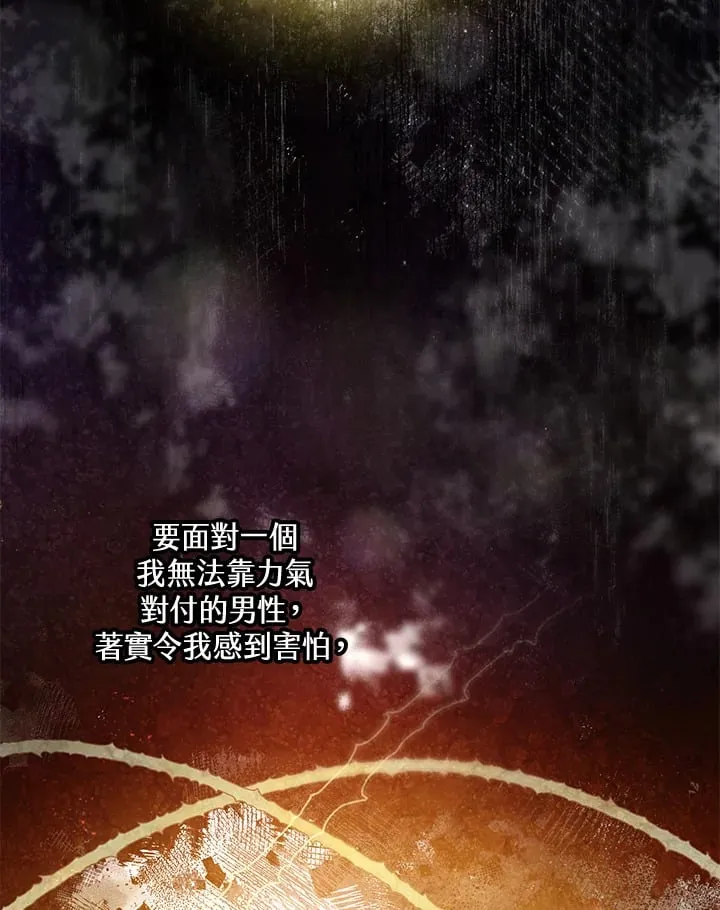 第48话 第74页