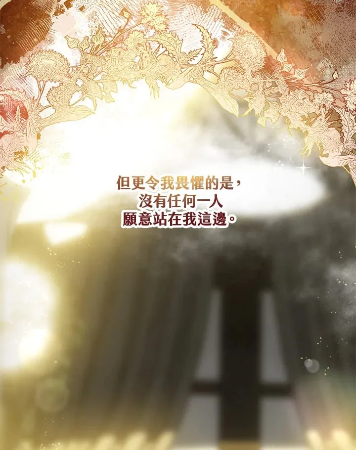 第48话 第75页