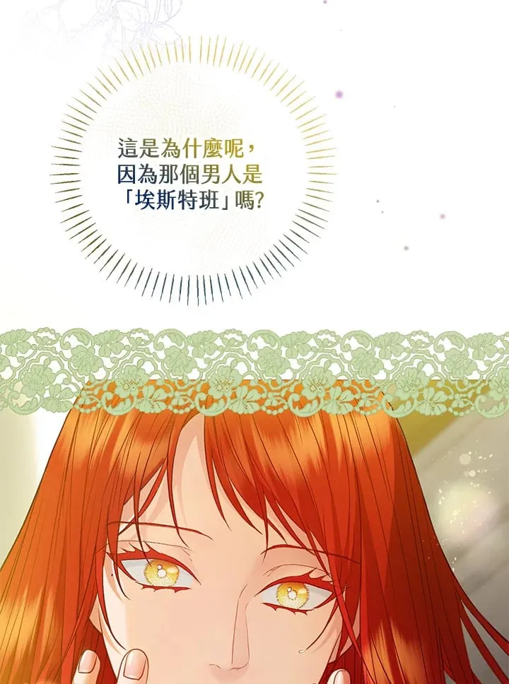 第48话 第82页