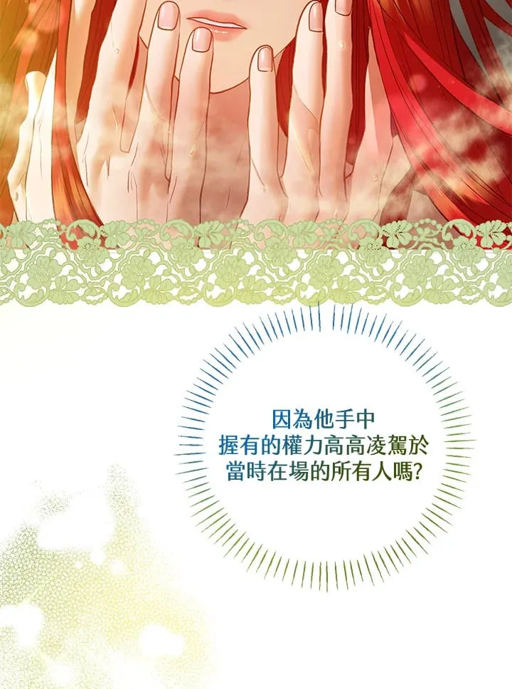 第48话 第83页