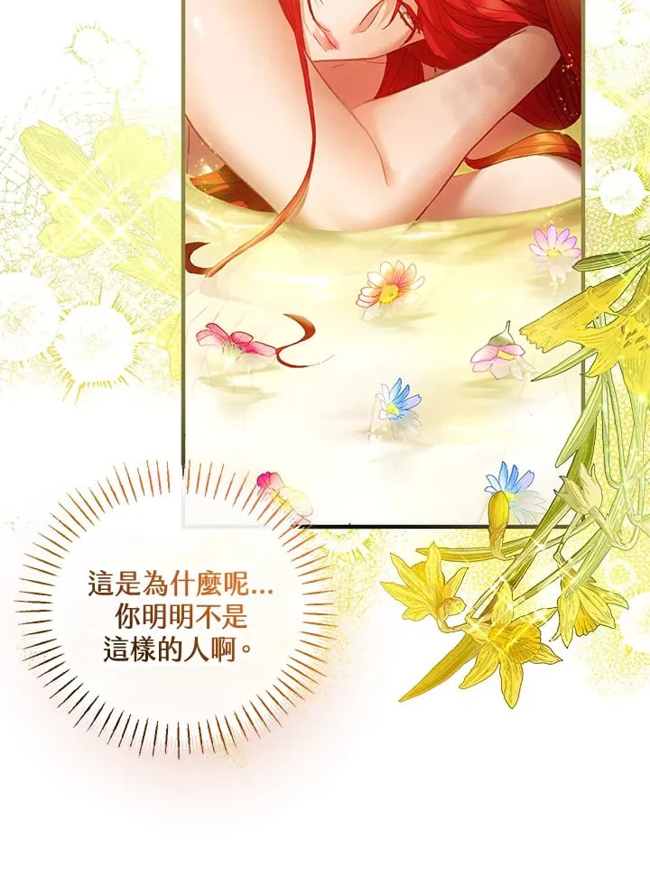 第48话 第86页