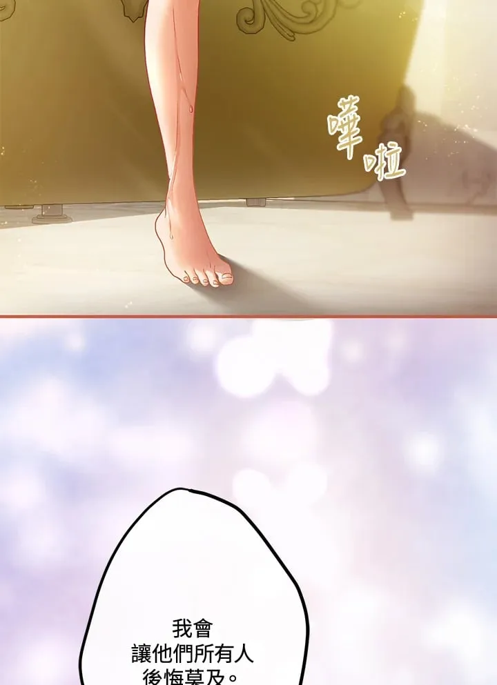 第48话 第97页