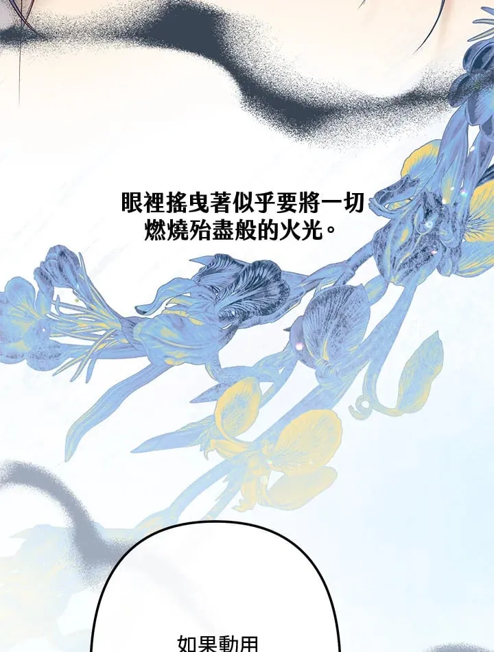 第49话 第6页