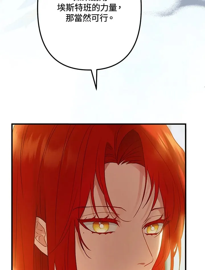 第49话 第7页