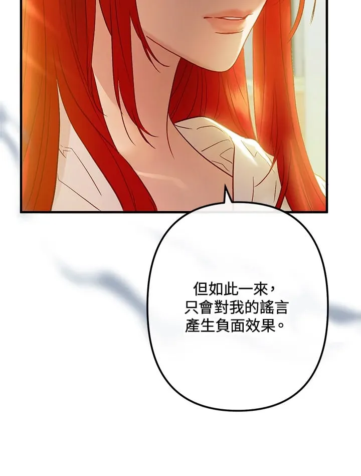 第49话 第8页
