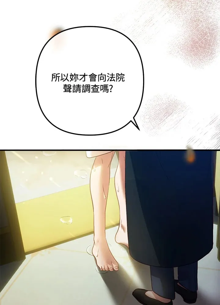 第49话 第14页