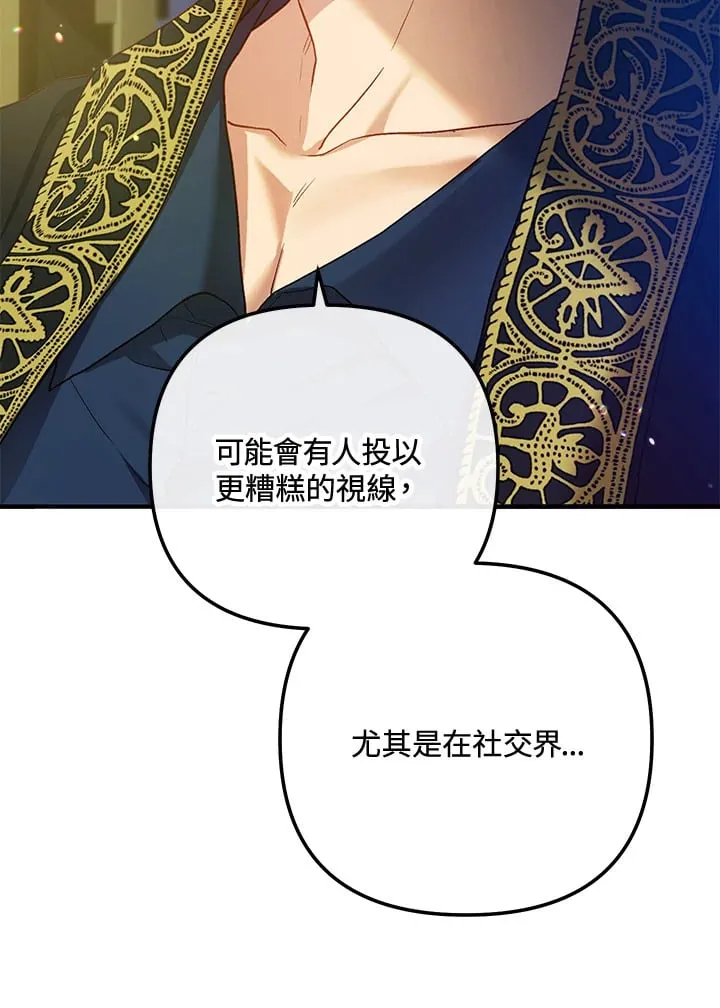 第49话 第17页