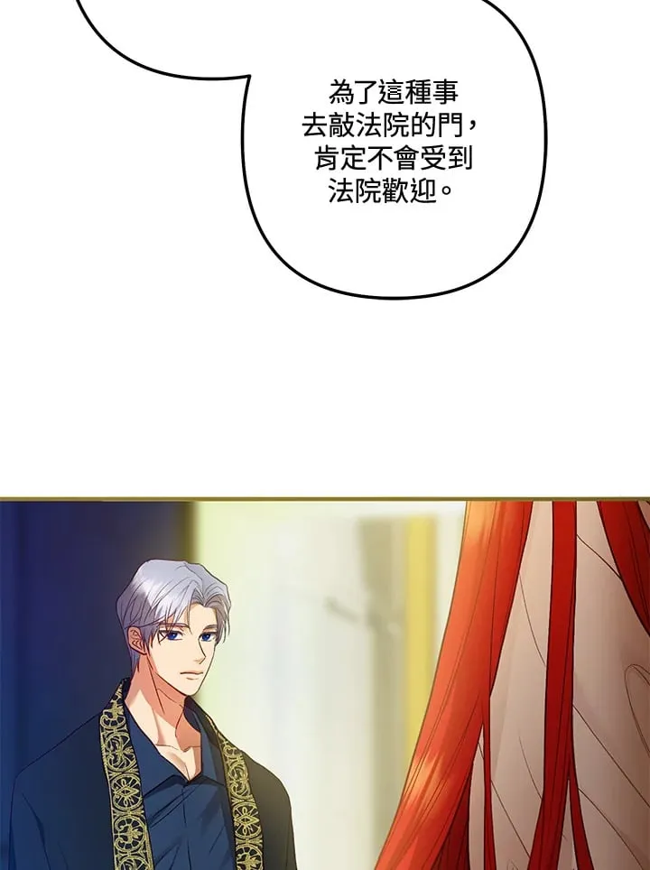 第49话 第19页