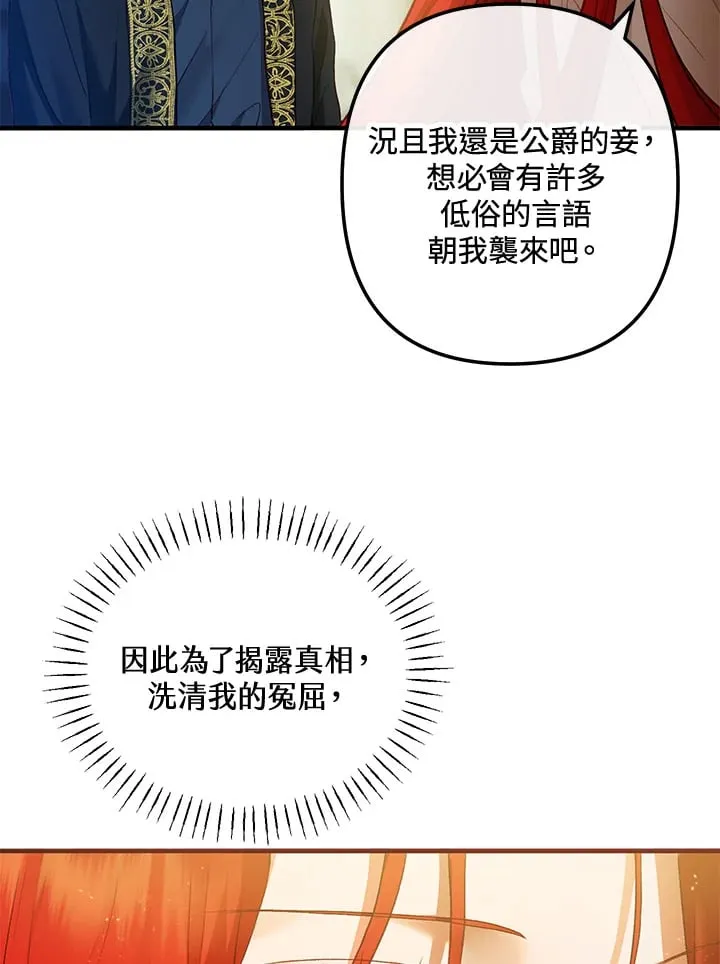 第49话 第20页