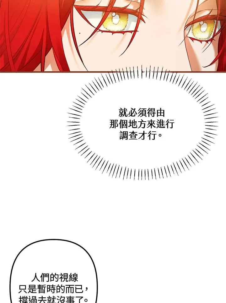 第49话 第21页