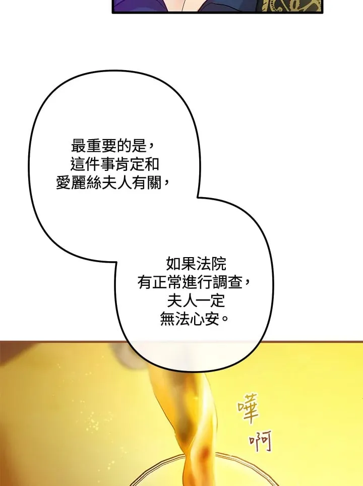 第49话 第25页