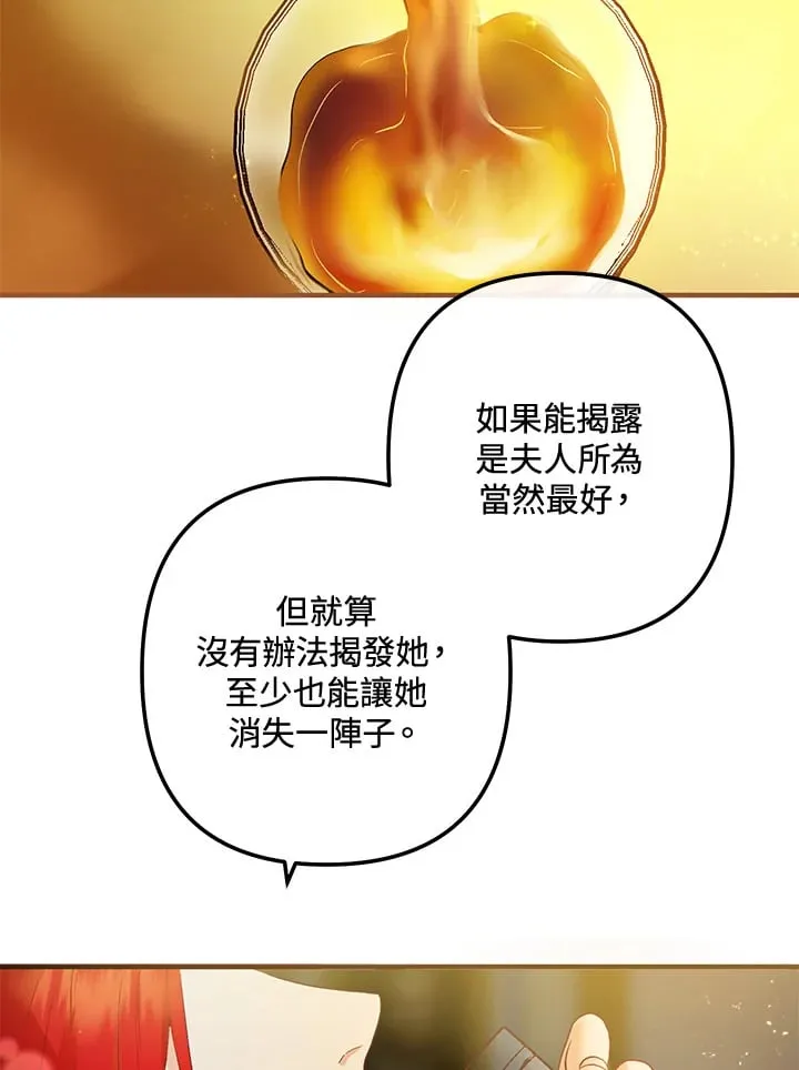 第49话 第26页