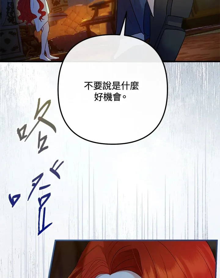 第49话 第30页