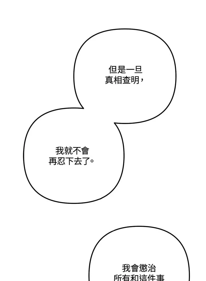 第49话 第42页