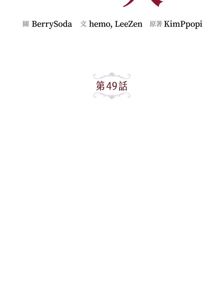 第49话 第77页