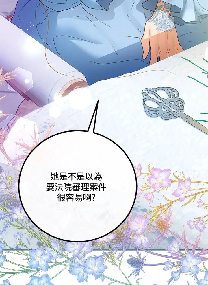 第49话 第84页