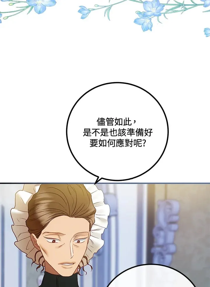 第49话 第85页