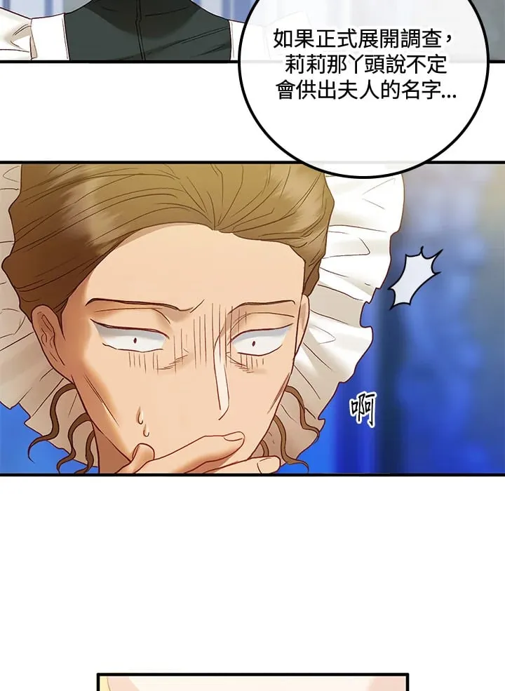 第49话 第86页