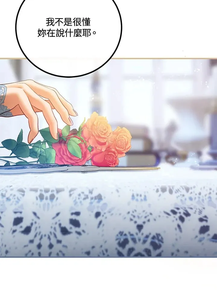 第49话 第88页